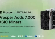 Prosper战略性收购BITMAIN的7000家ASIC矿商，实现比特币挖矿的民主化